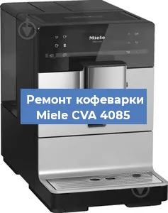 Чистка кофемашины Miele CVA 4085 от накипи в Челябинске